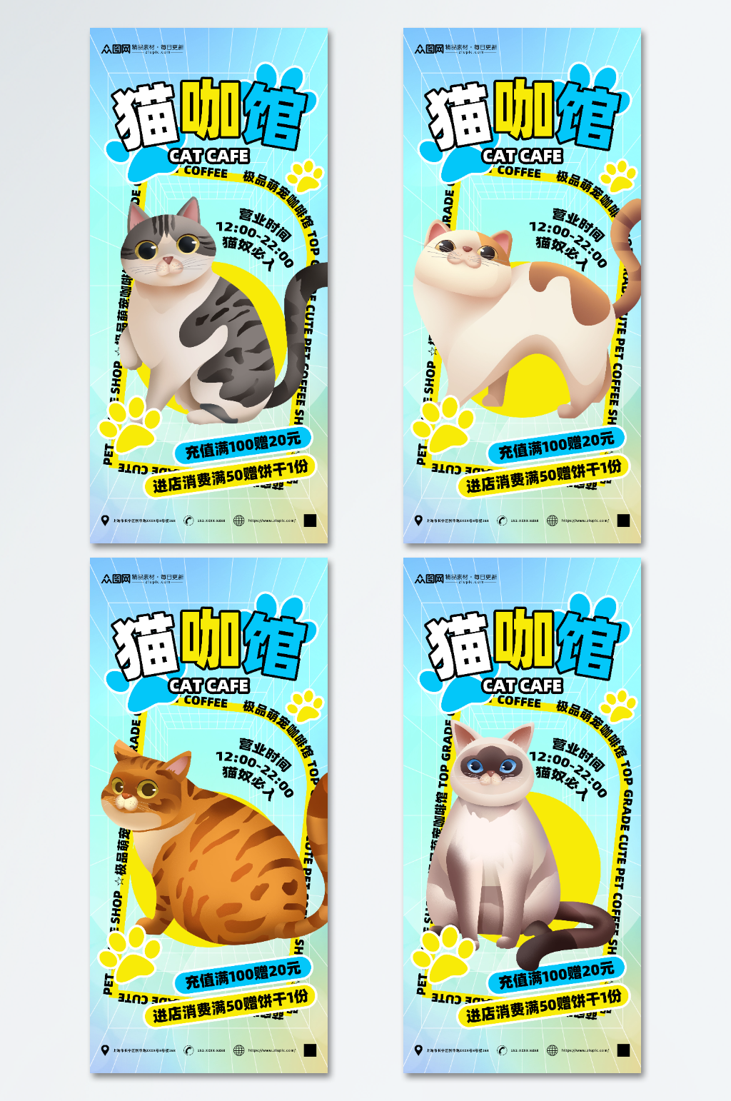 貓咖擼貓寵物咖啡店宣傳海報素材