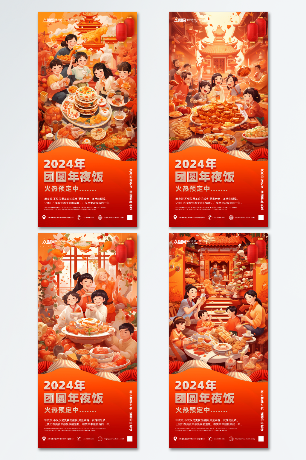 龙年春节除夕年夜饭预订海报素材