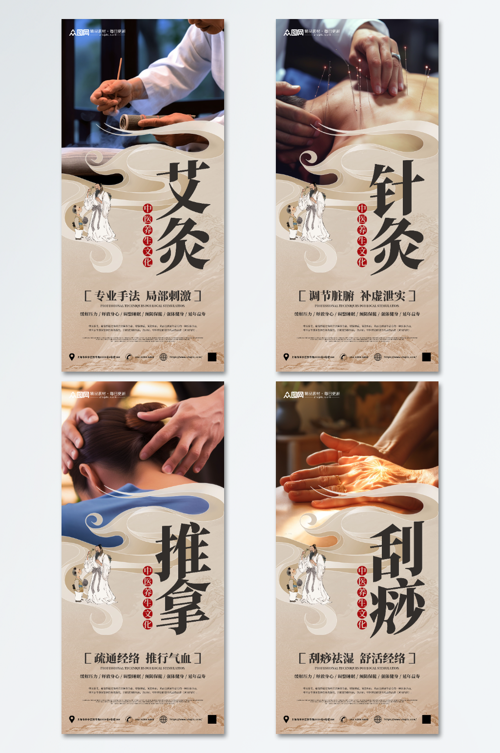 创意中医艾灸养生世界传统医药日海报素材