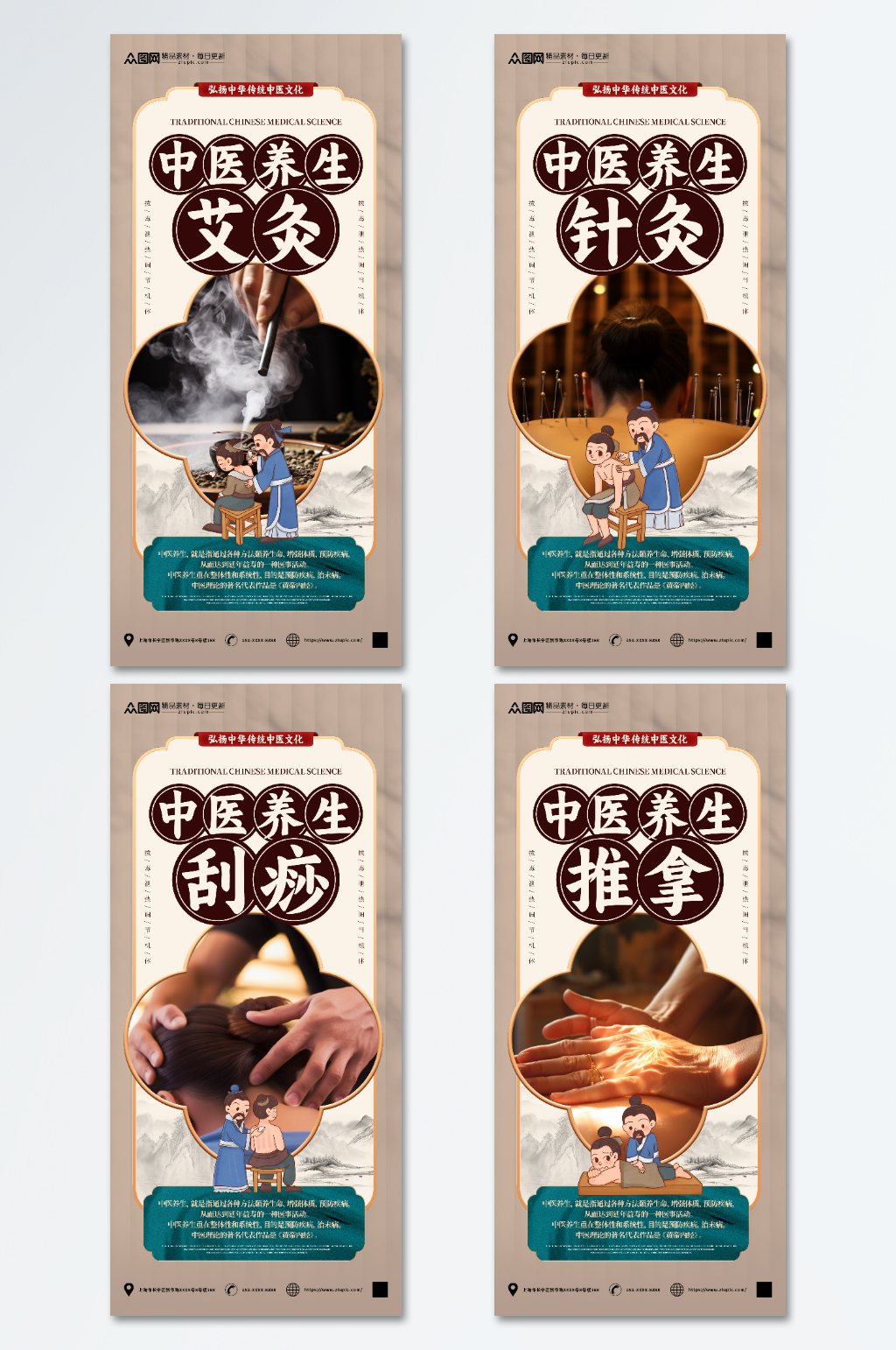中医艾灸养生世界传统医药日海报素材