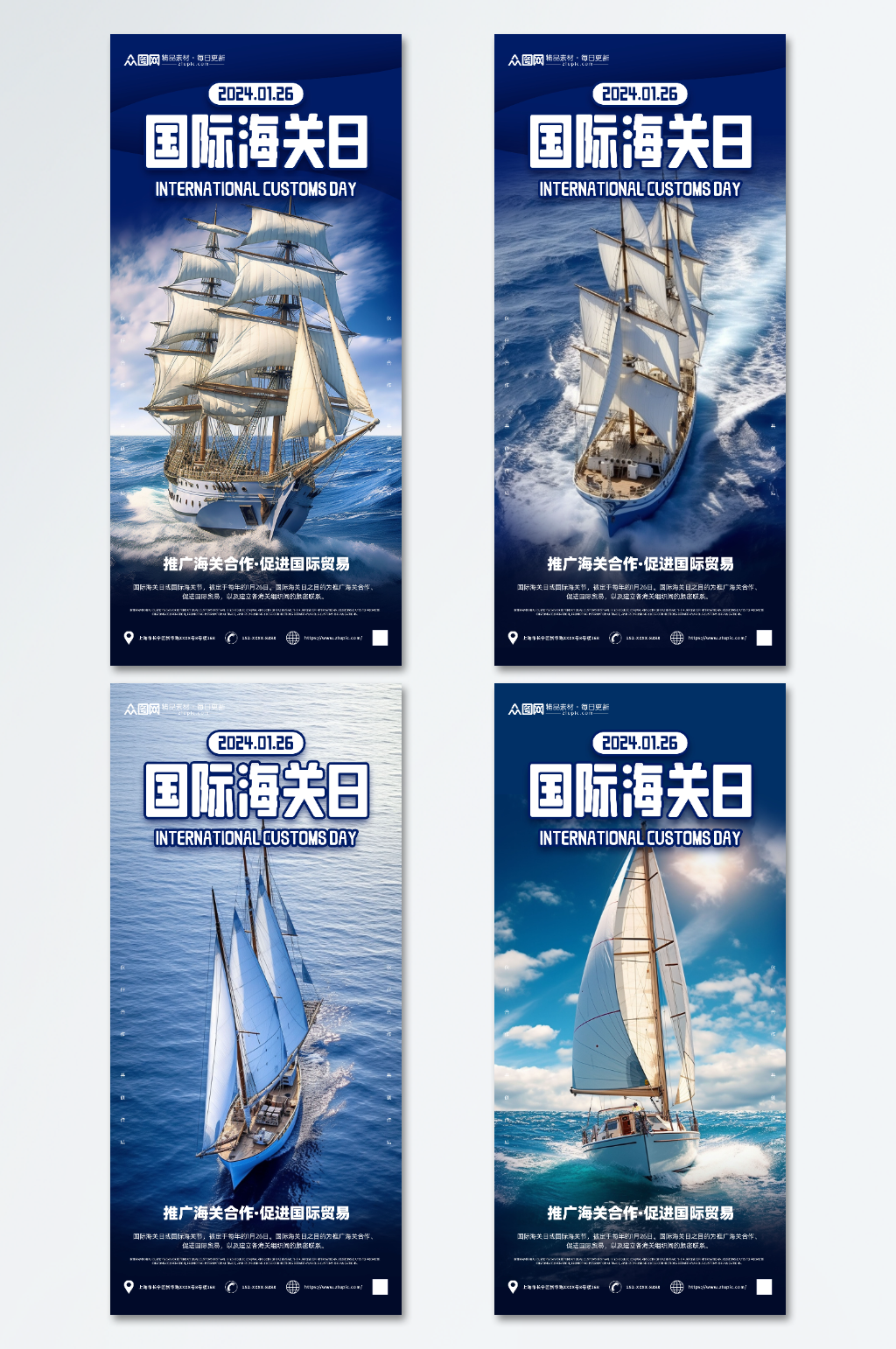 蓝色国际海关日海报素材