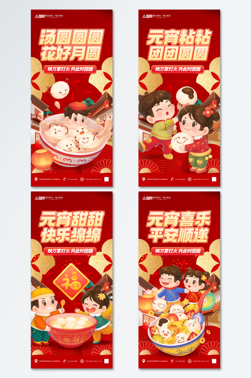 2024龙年元宵节闹元宵海报素材