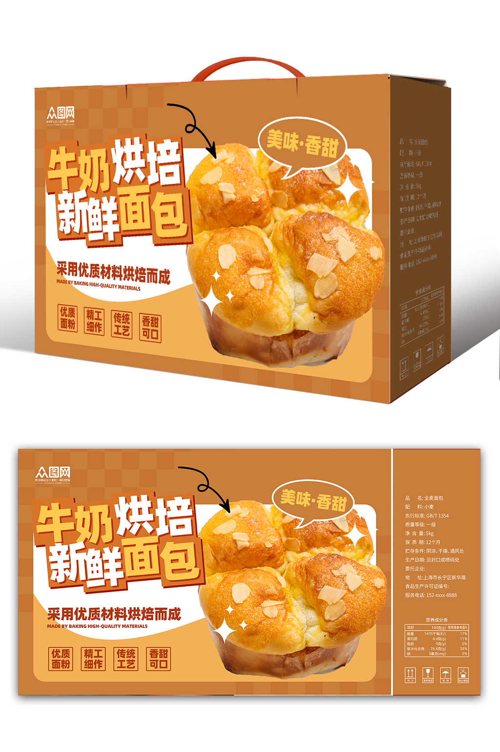 牛奶面包包装设计素材