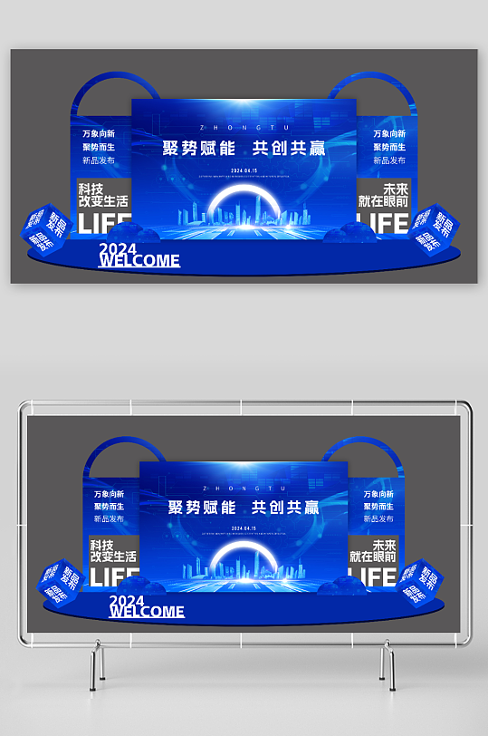 企业品牌发布会美陈设计-众图网