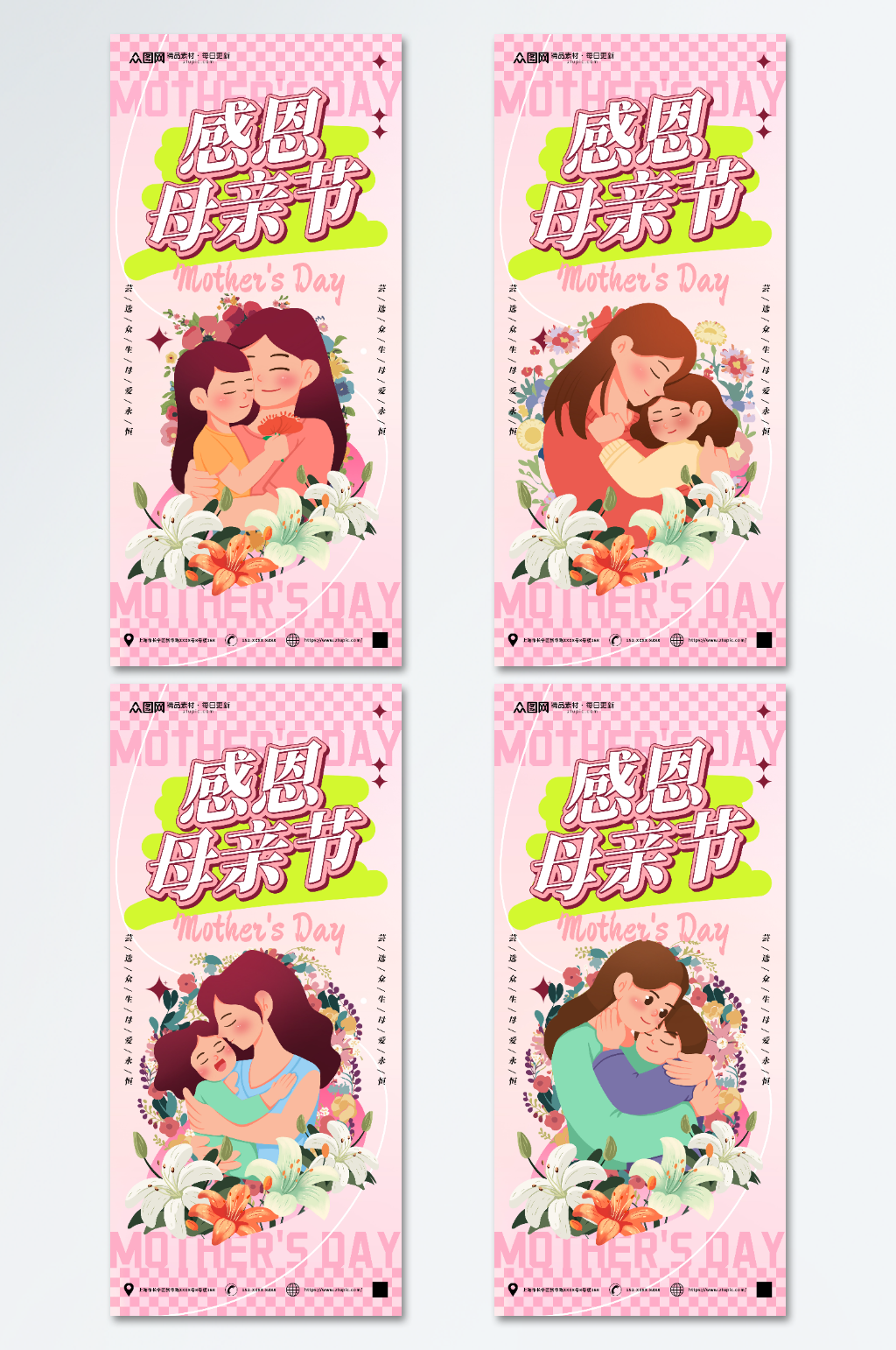 感恩母亲节节日宣传海报素材