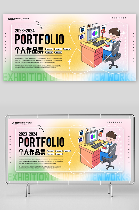创意作品集封面展板-众图网