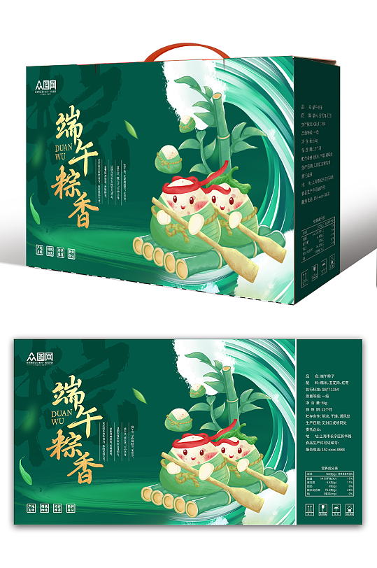 端午節(jié)粽子禮盒包裝設(shè)計(jì)