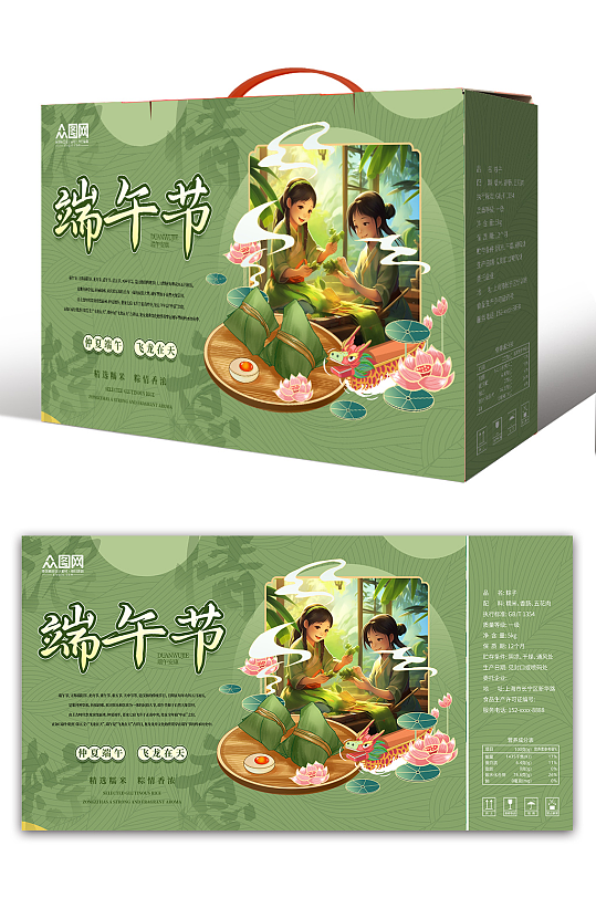 端午节粽子礼盒包装设计-众图网