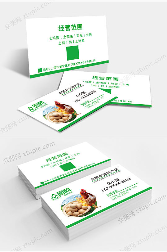 土鸡蛋土特产名片-众图网