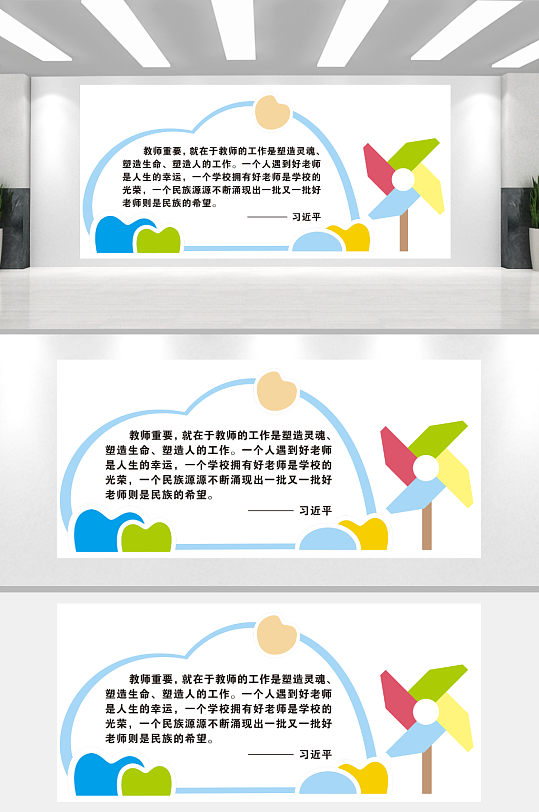 幼儿园文化教育墙-众图网