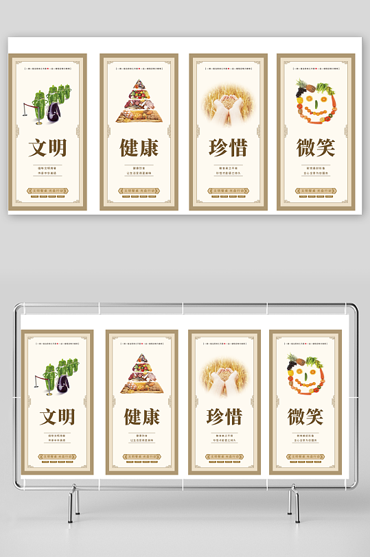 食堂文化文明健康珍惜微笑-众图网