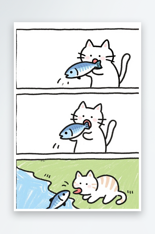一只猫咪在河边抓鱼四格漫画白色背景简笔画