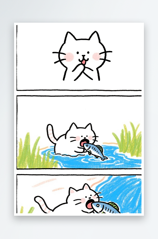 一只猫咪在河边抓鱼四格漫画白色背景简笔画
