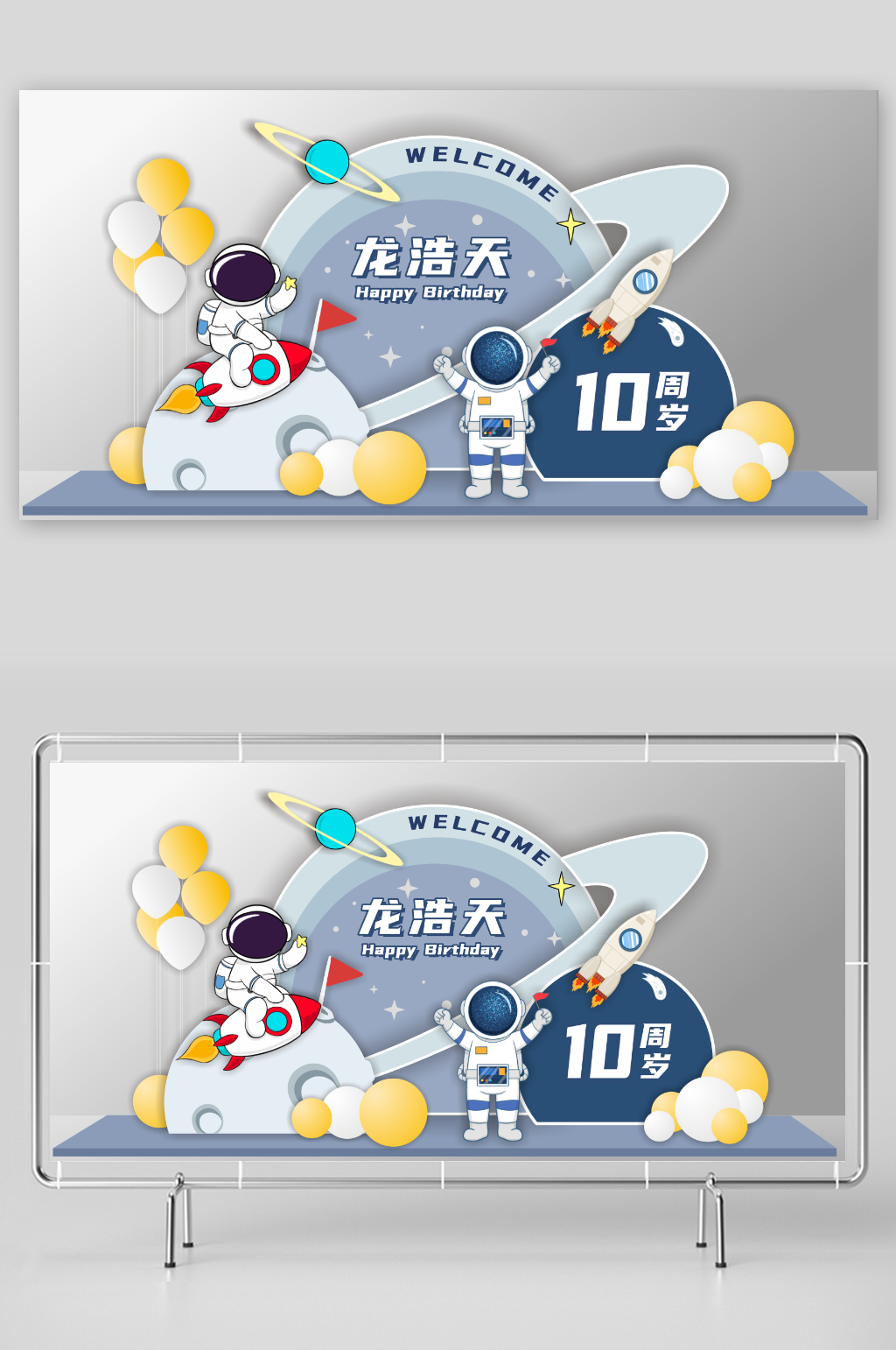 满月宴美陈生日宴美陈宝宝宴美陈满月展板素材