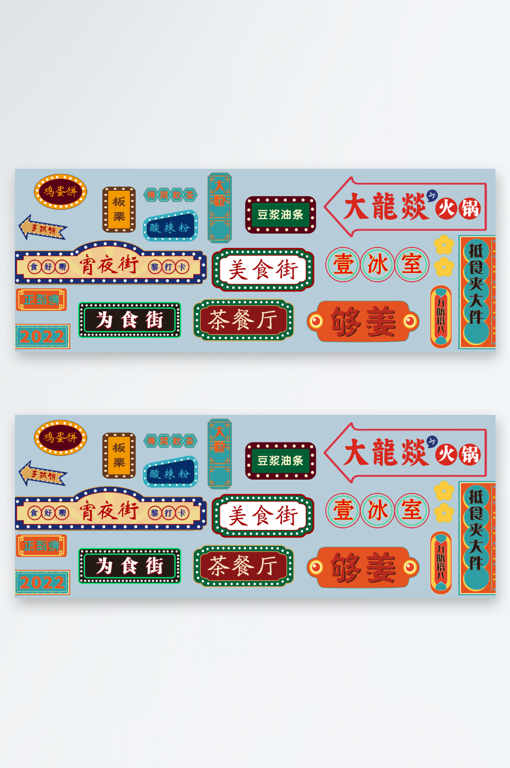 網(wǎng)紅打卡拍照文化墻美食打卡文化墻素材