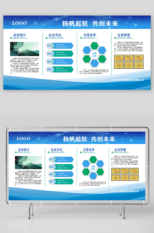 藍色漸變簡約商務企業(yè)簡介公司簡介展板