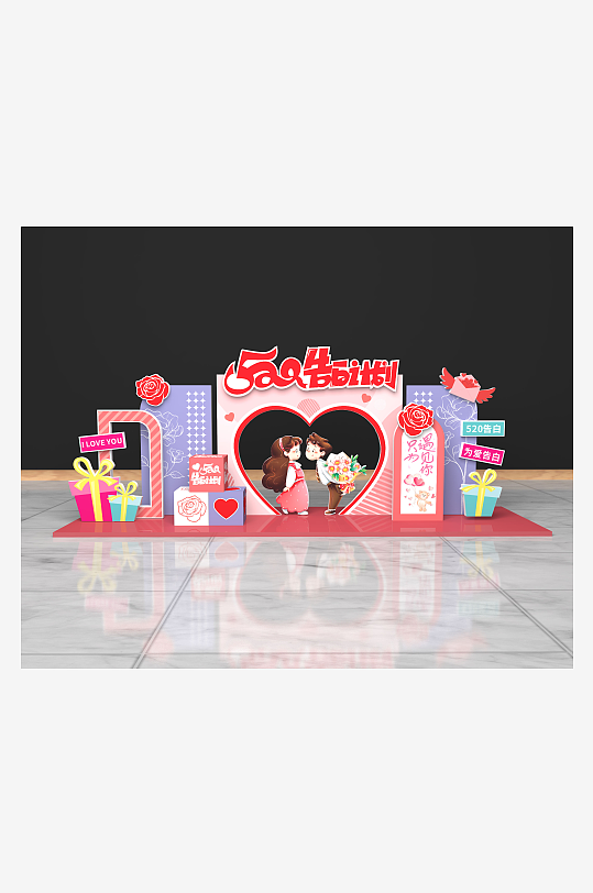 卡通风格520美陈情人节美陈商场美陈美陈-众图网