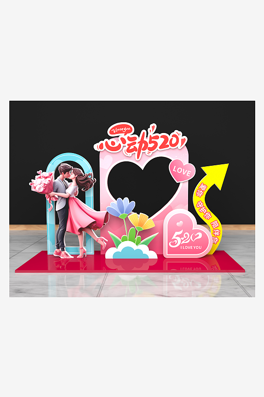 520异形拍照框-众图网