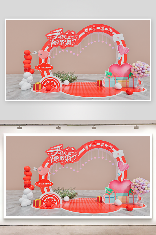 遇见爱情520展板-众图网