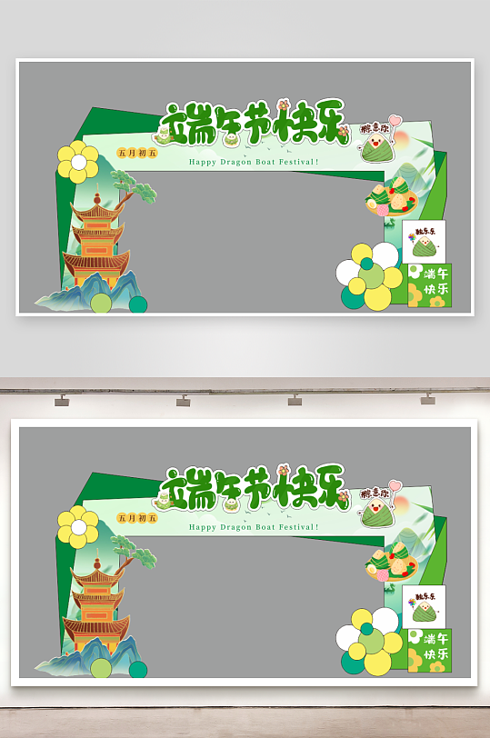 端午节清新绿色拱门设计美陈-众图网