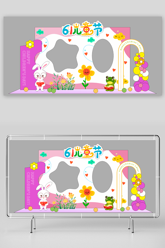 粉色可爱61儿童节美陈拍照框美陈拱门-众图网
