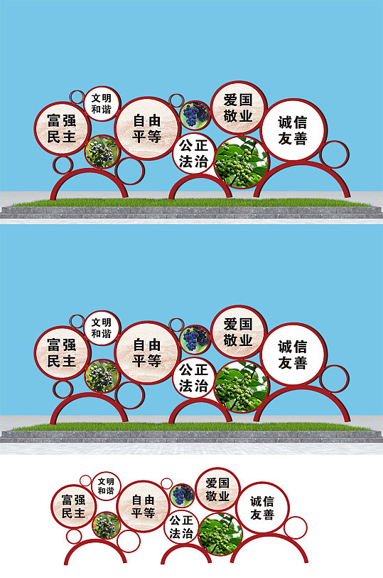 社会主义核心价值观-众图网