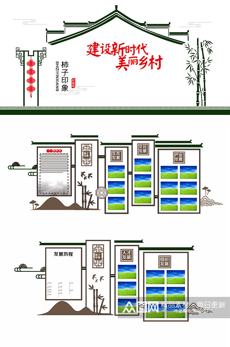 乡情馆村情馆文化墙素材