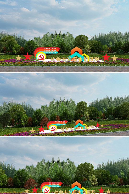 社会主义核心价值观-众图网