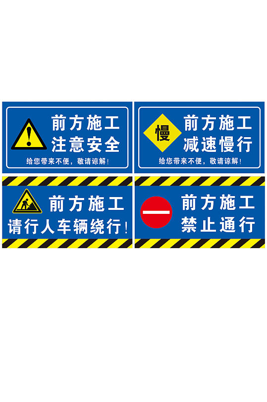 蓝色小心慢行楼梯安全温馨提示牌-众图网