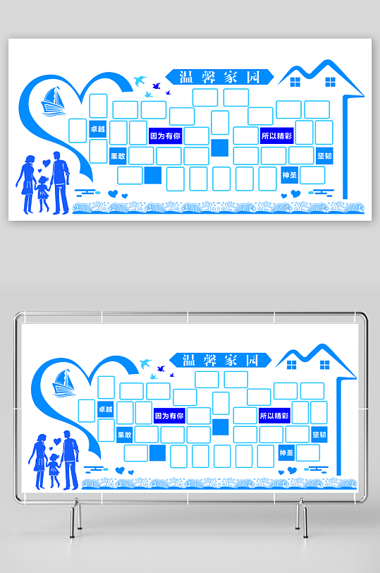 海军温馨家园照片墙-众图网
