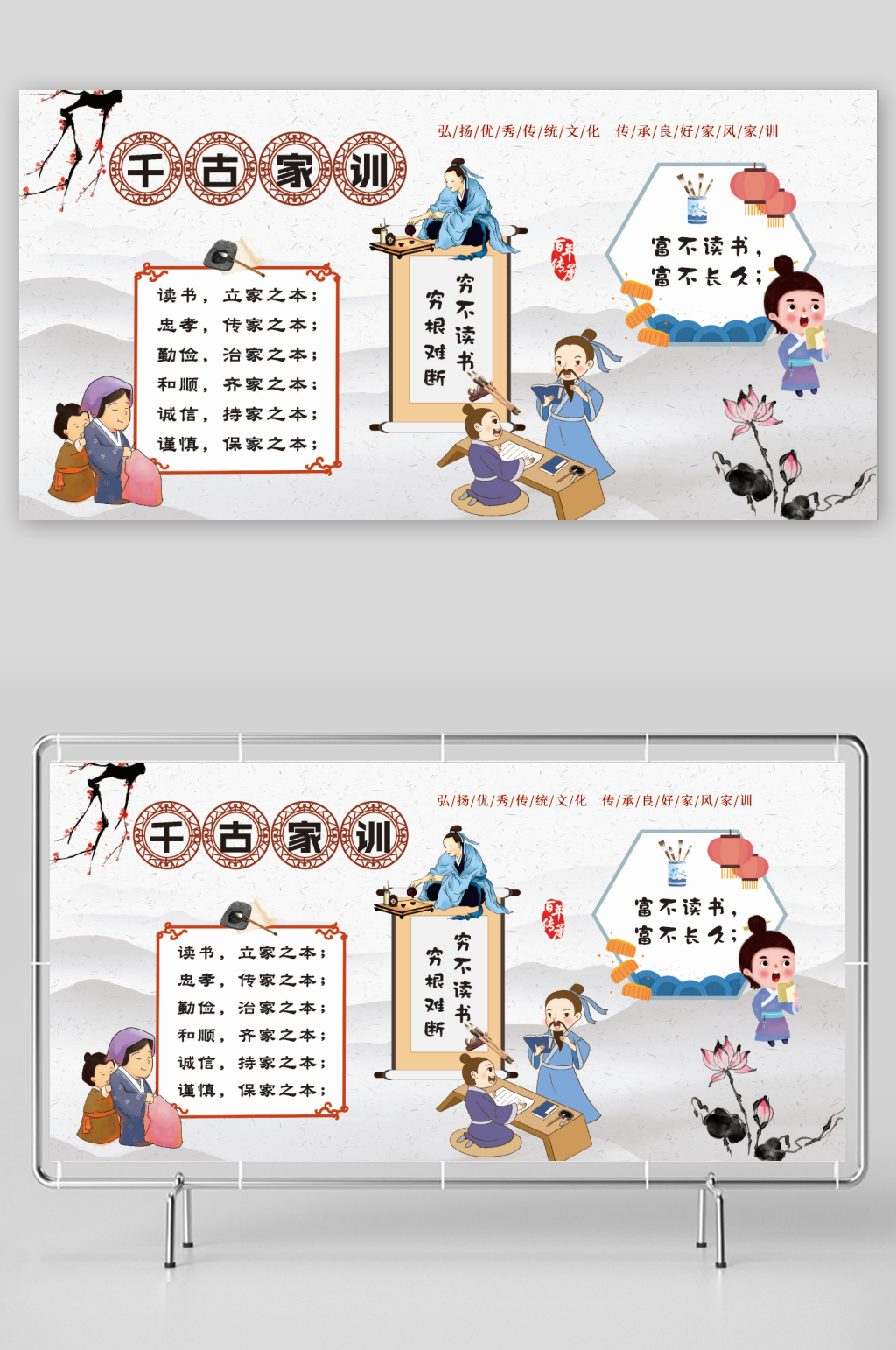 千古家训传统文化素材