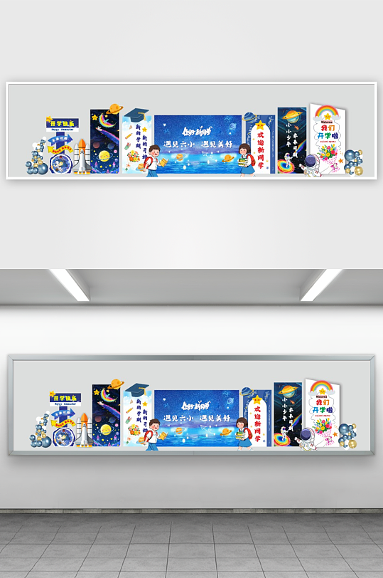 热门学校开学美陈打卡-众图网