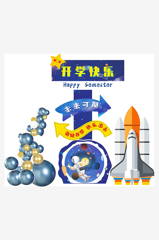 热门开学季美陈导视牌