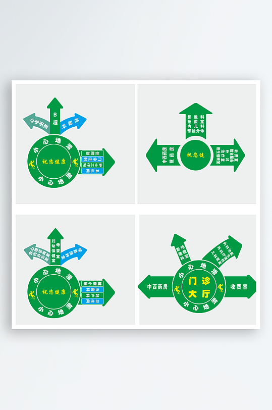 医院地贴指示牌图标-众图网