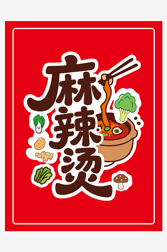 麻辣烫灯箱门头广告-众图网