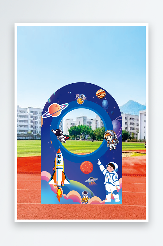 科技遨游太空拍照打卡框-众图网