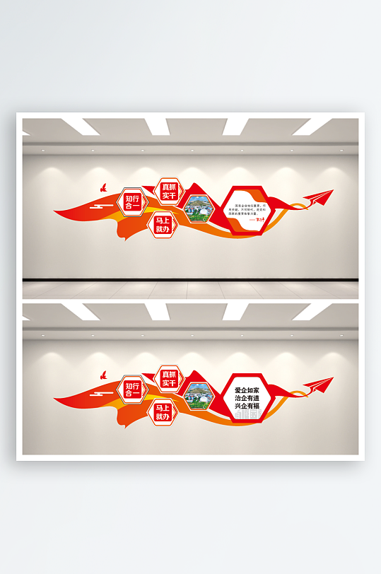 爱企业如家文化墙-众图网