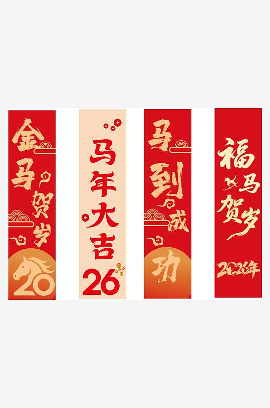 2026年金马贺岁彩色条幅挂布美陈-众图网