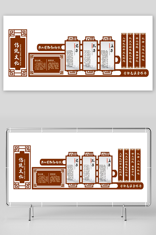 传统文化校园文化墙-众图网