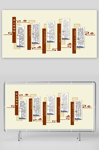 校园文化墙古典文化