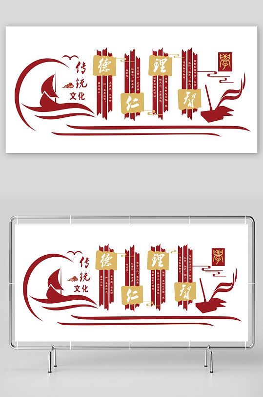 德仁理智校园文化墙古典文化-众图网