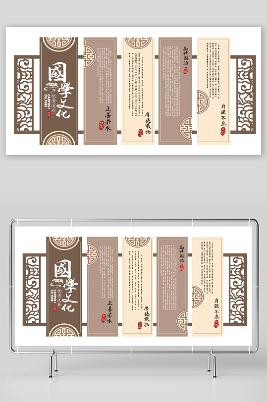 中国风校园国学文化墙-众图网
