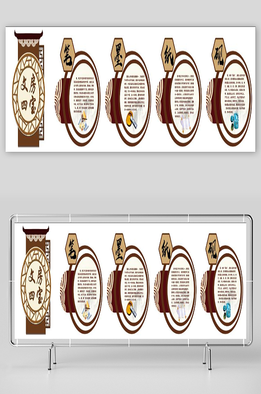 文房四宝校园文化墙传统文化-众图网