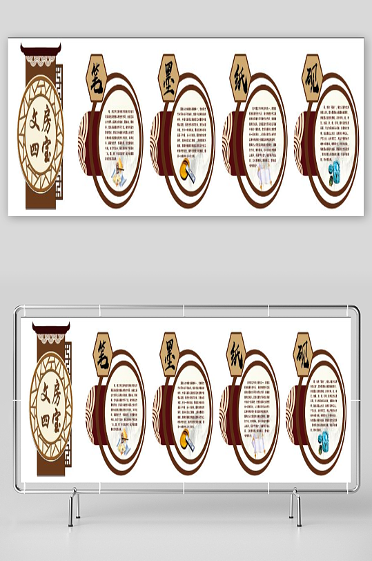 文房四宝校园文化墙传统文化