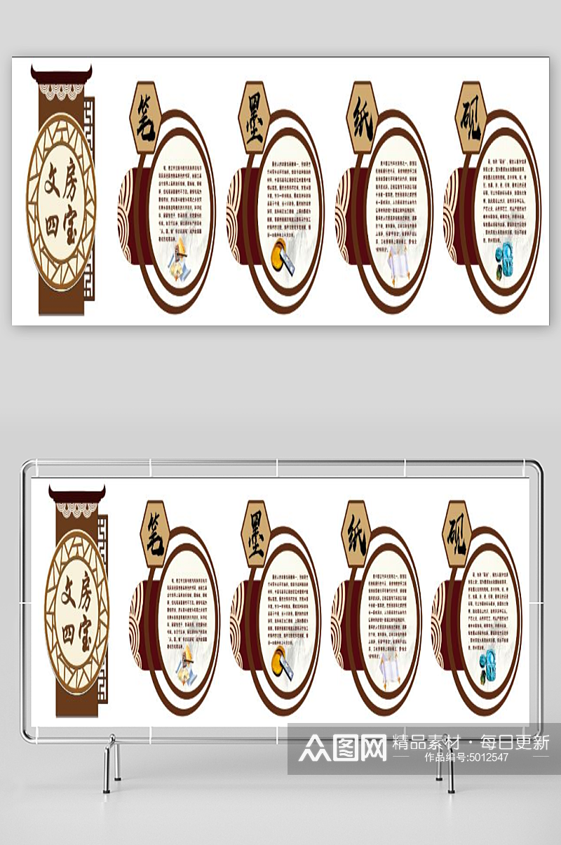 文房四宝校园文化墙传统文化素材