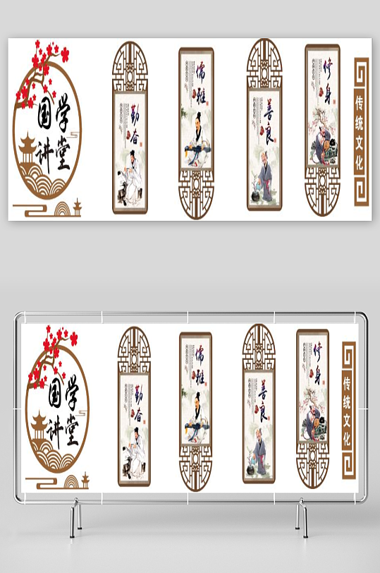 国学讲堂校园文化墙古典文化-众图网