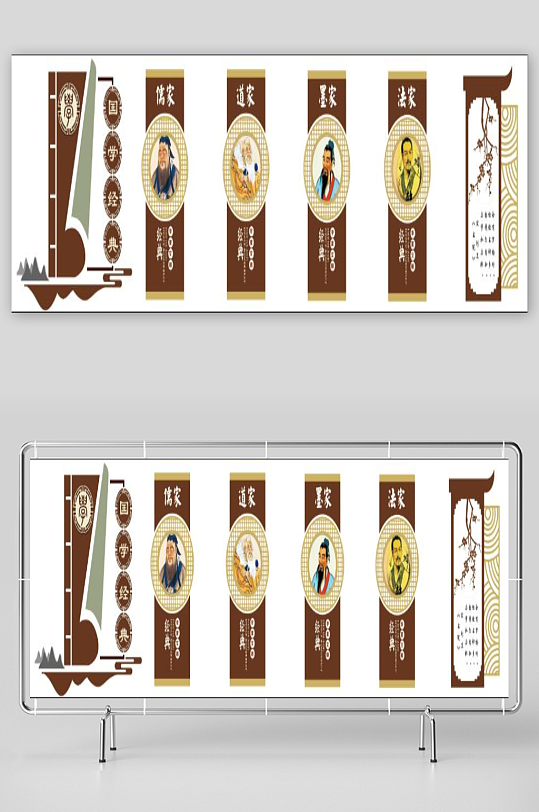 国学经典校园文化墙古典文化-众图网