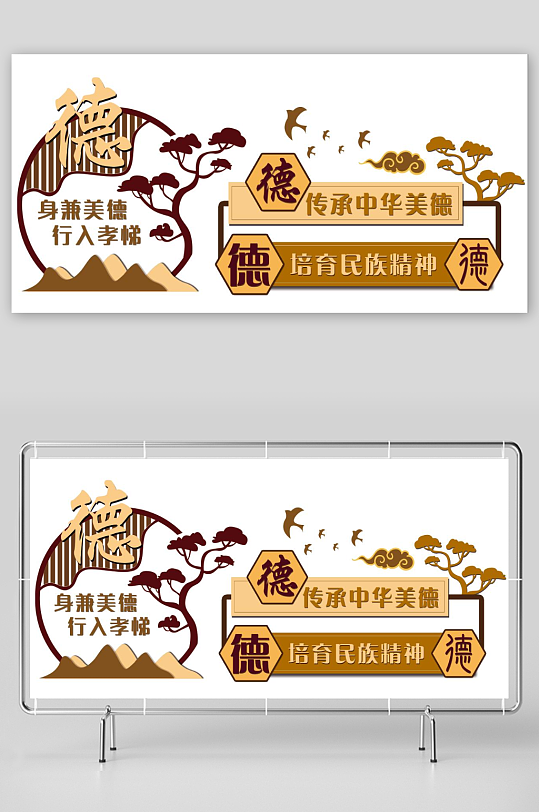 校園文化墻古典文化