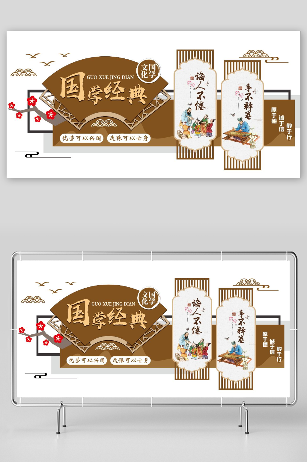 校园文化墙古典文化