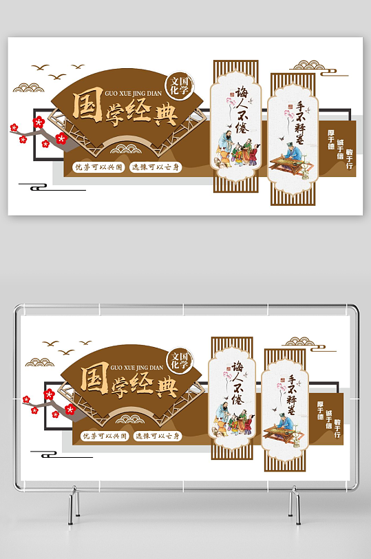 校園文化墻古典文化
